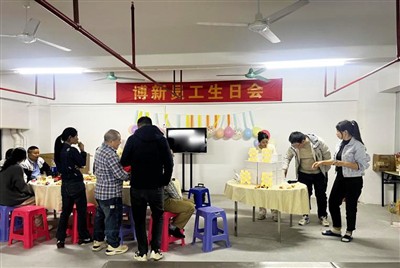 ХУИЗХОУ БОКСИН ЕЛЕКТРОНИКА Домажи прославе рођендана запослених - дељење радости и топлине заједно